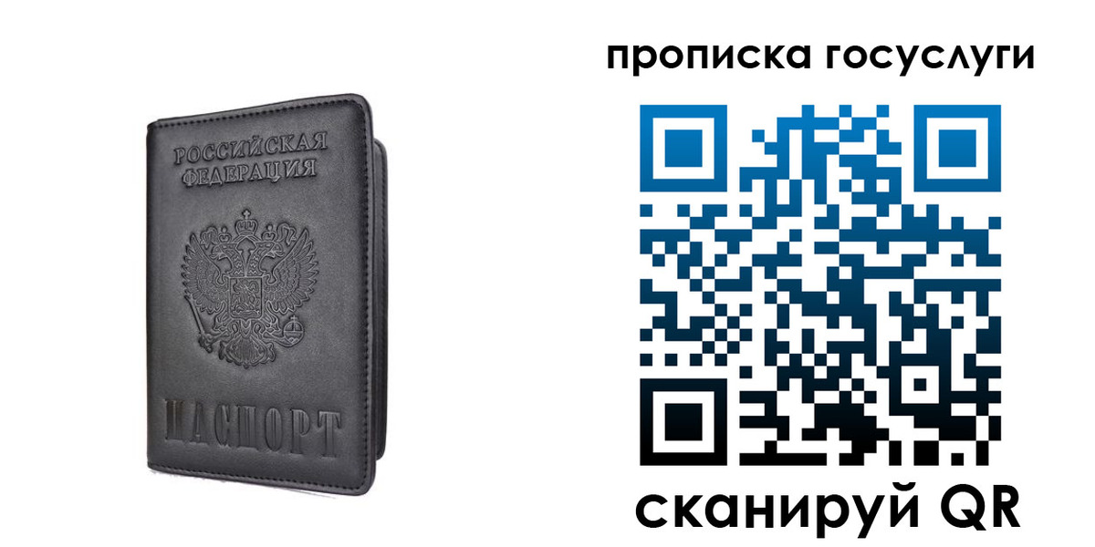 прописка для кредита в Северодвинске