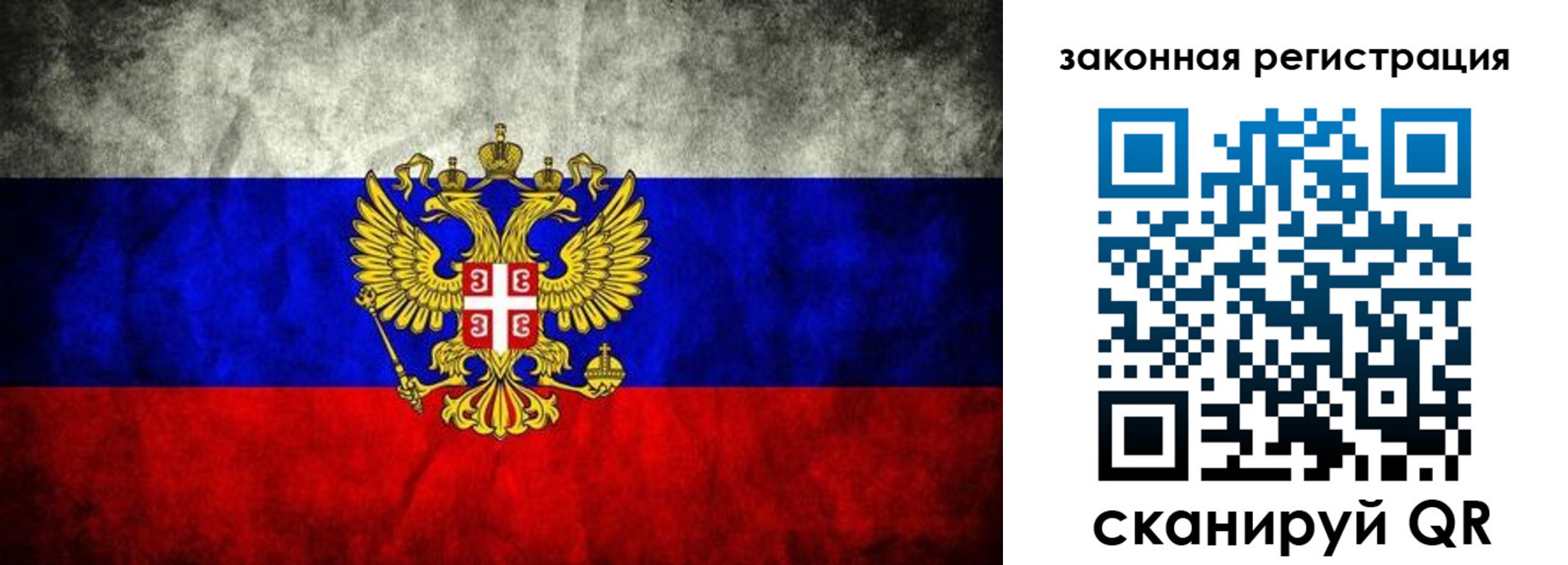 прописка законно в Северодвинске