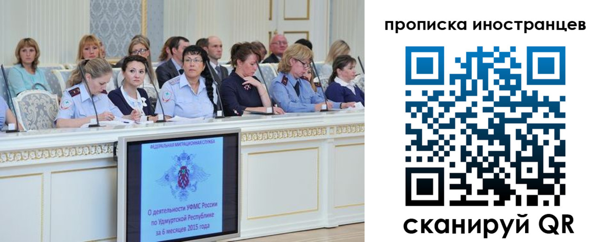 прописка для работы в Северодвинске